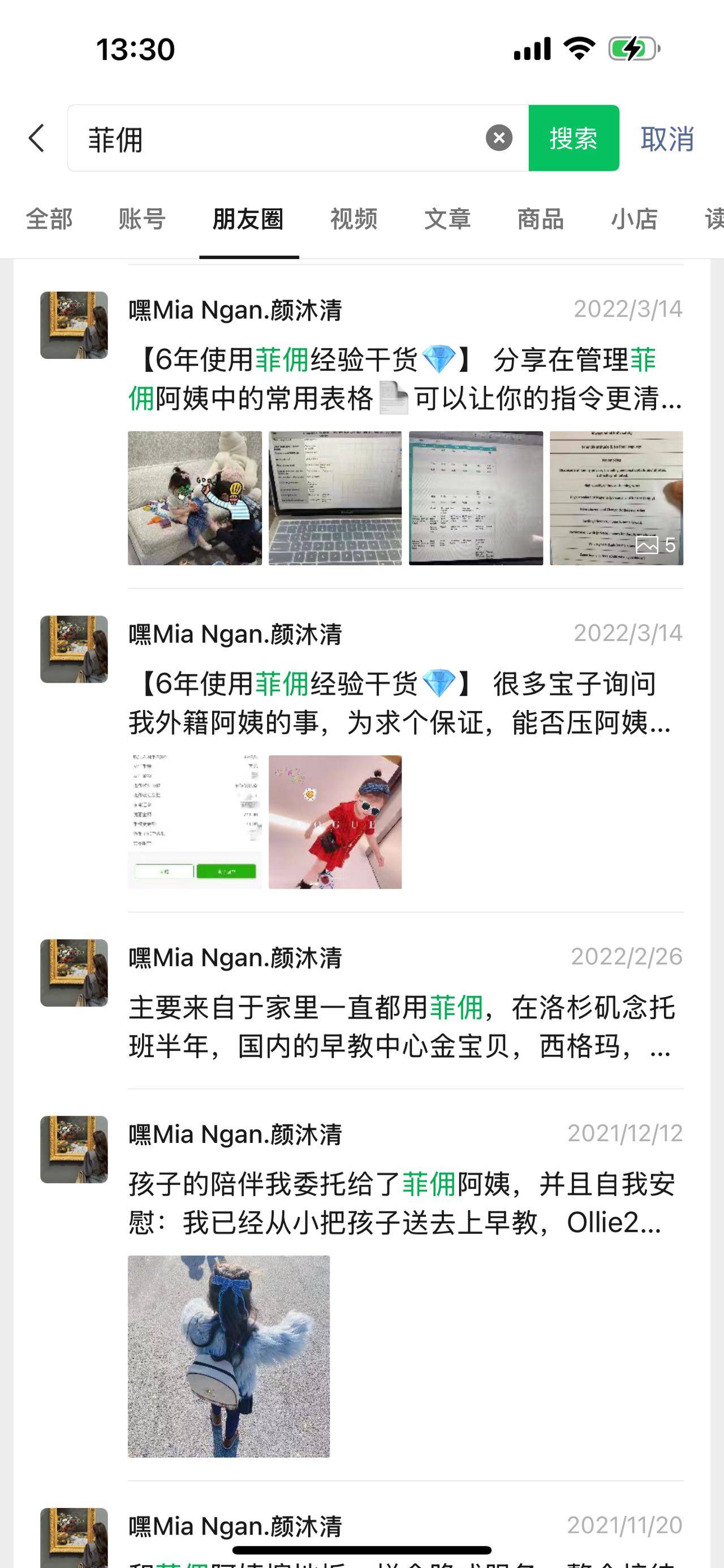 颜阿姨缩略图3