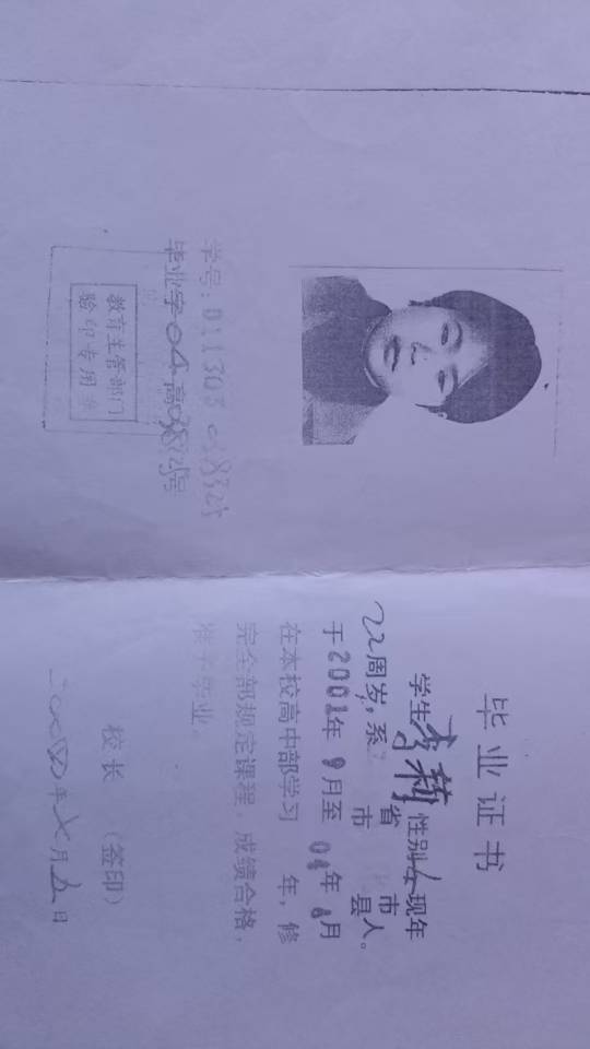 李阿姨职业证书7