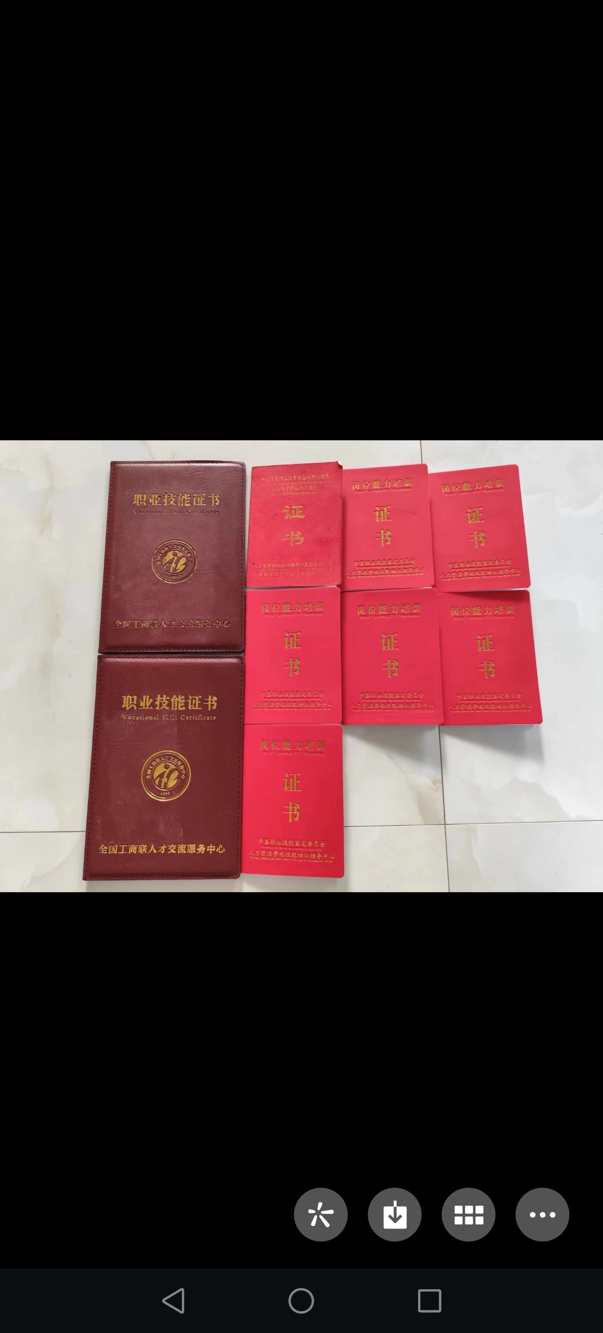陈阿姨职业证书2