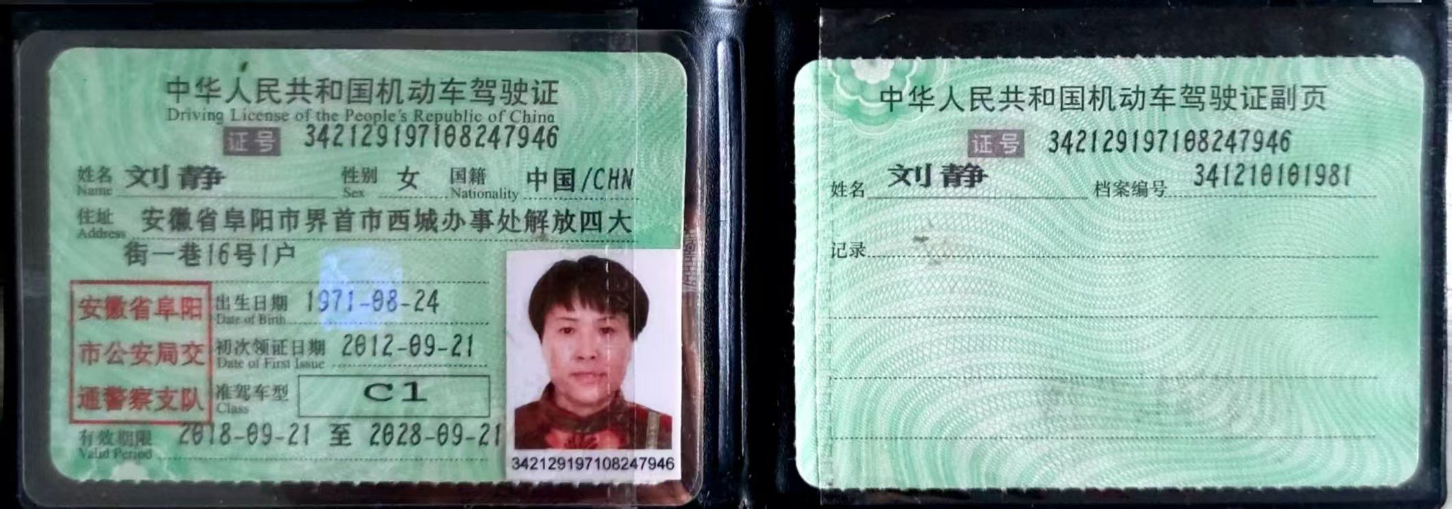 刘阿姨职业证书7