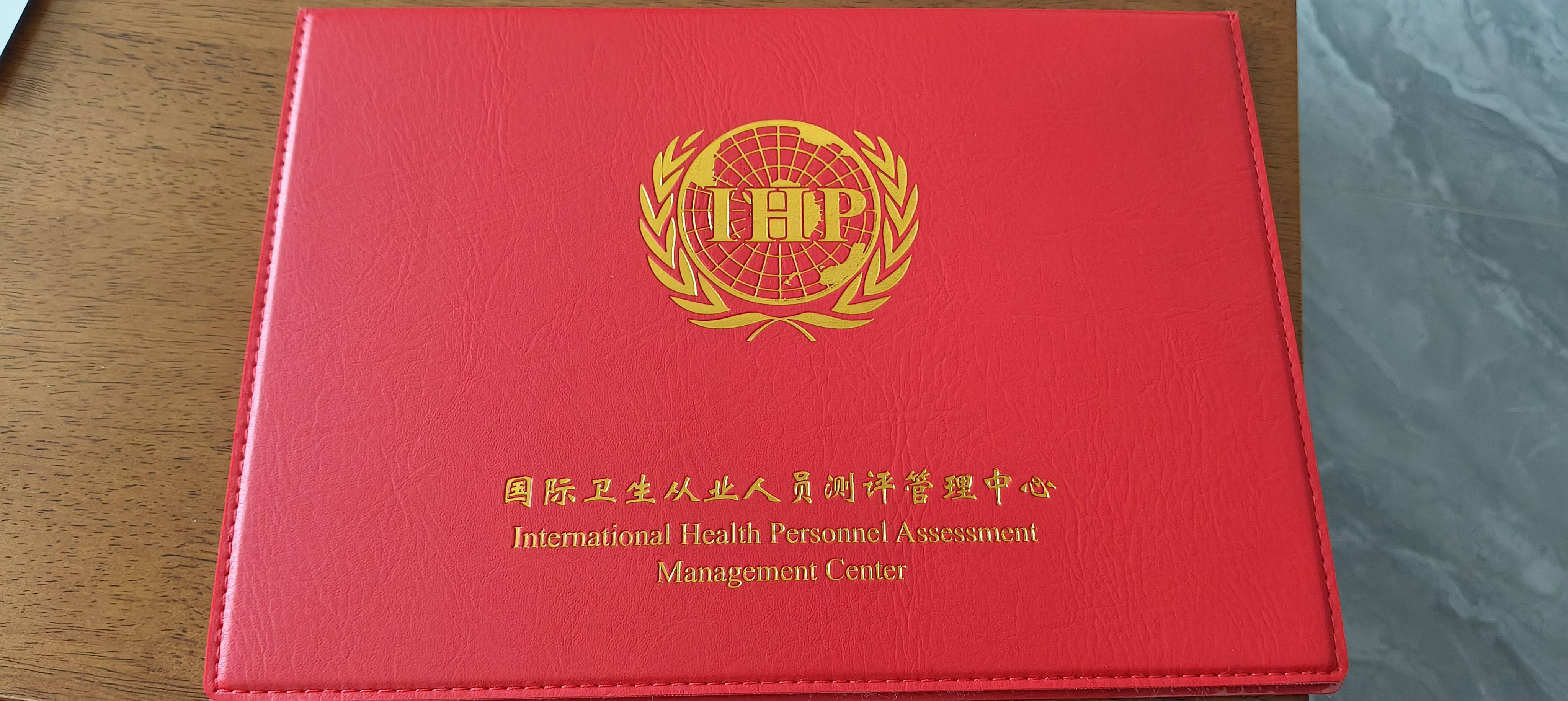 刘阿姨职业证书2