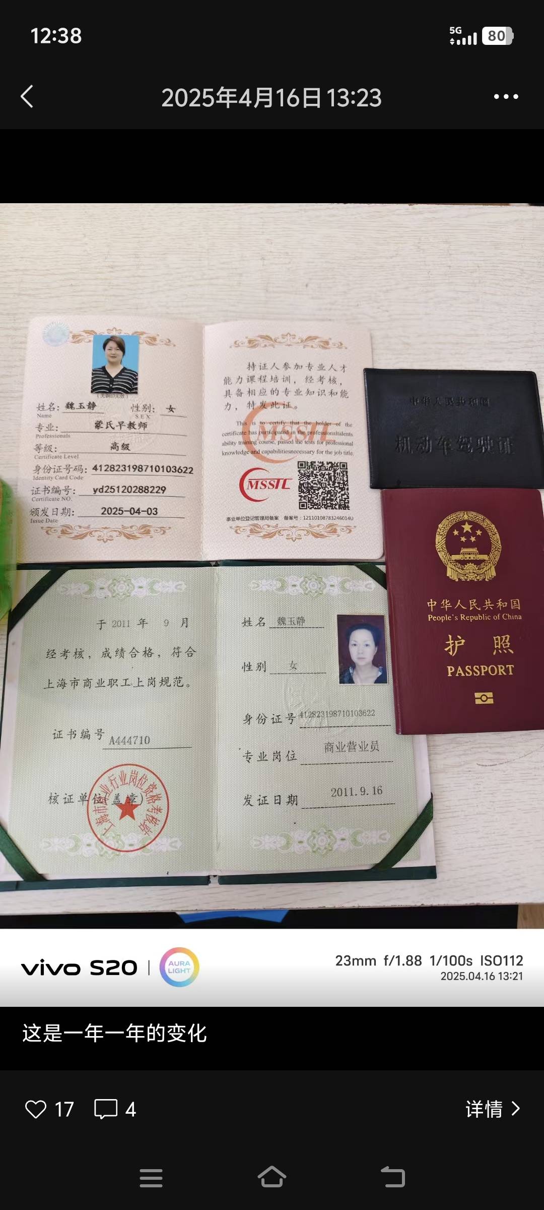 魏阿姨职业证书1