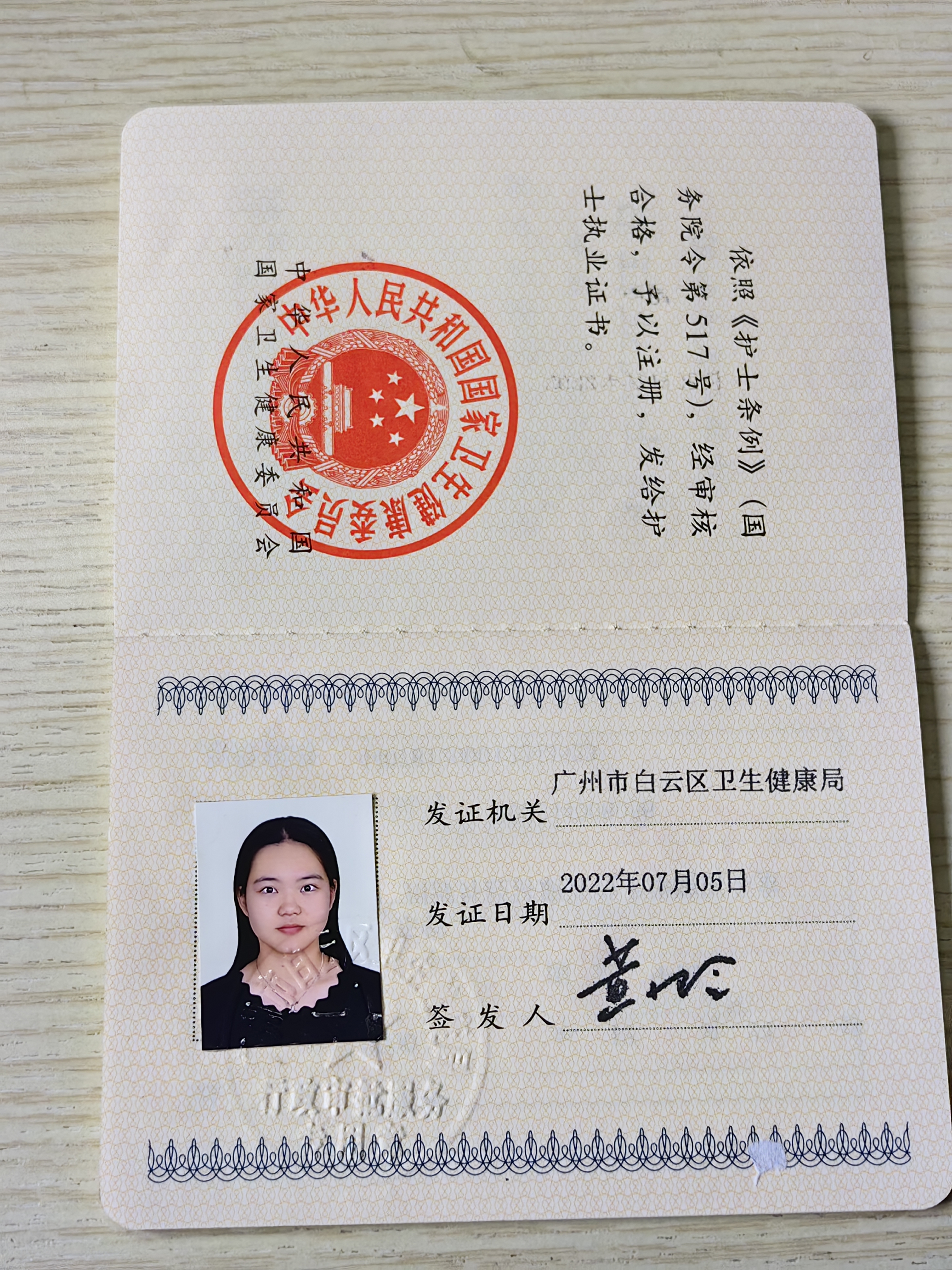 麦阿姨职业证书6
