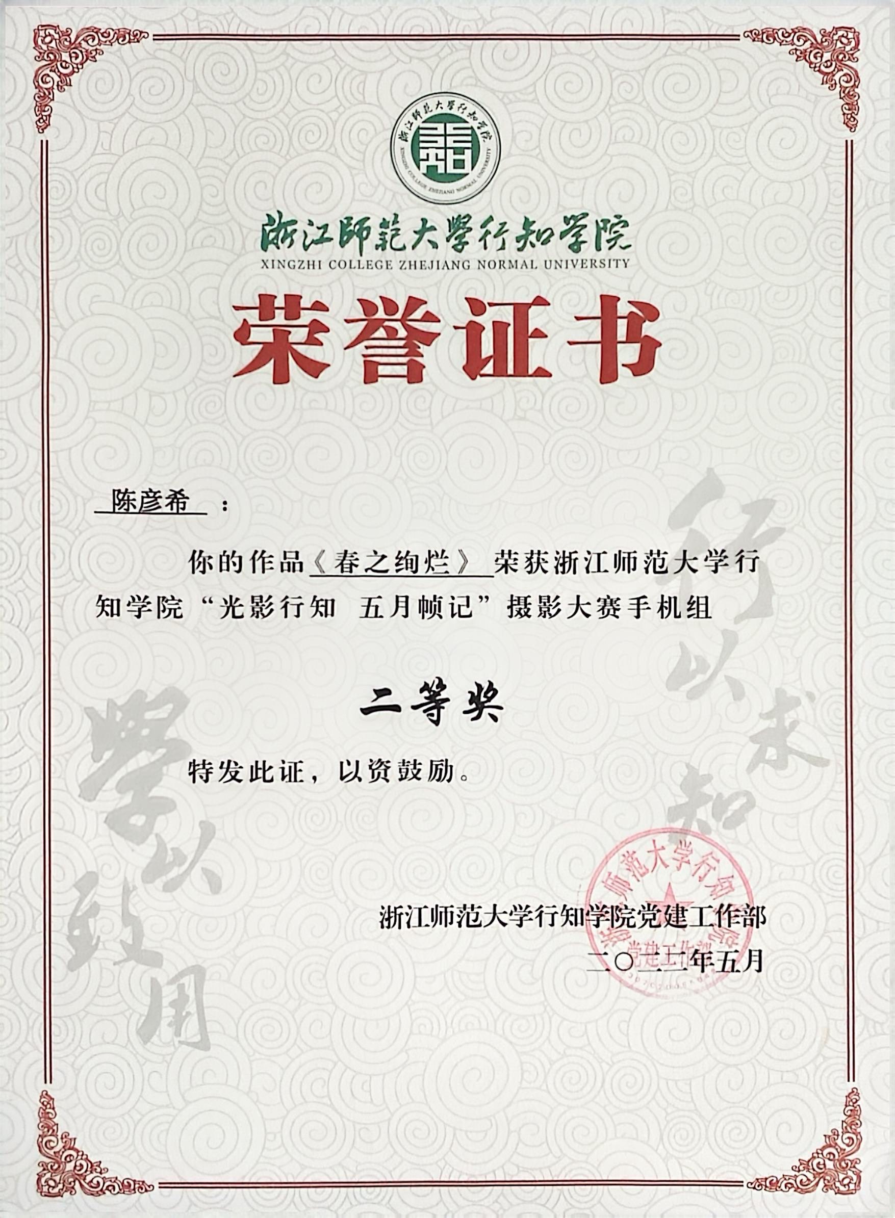 陈阿姨职业证书6