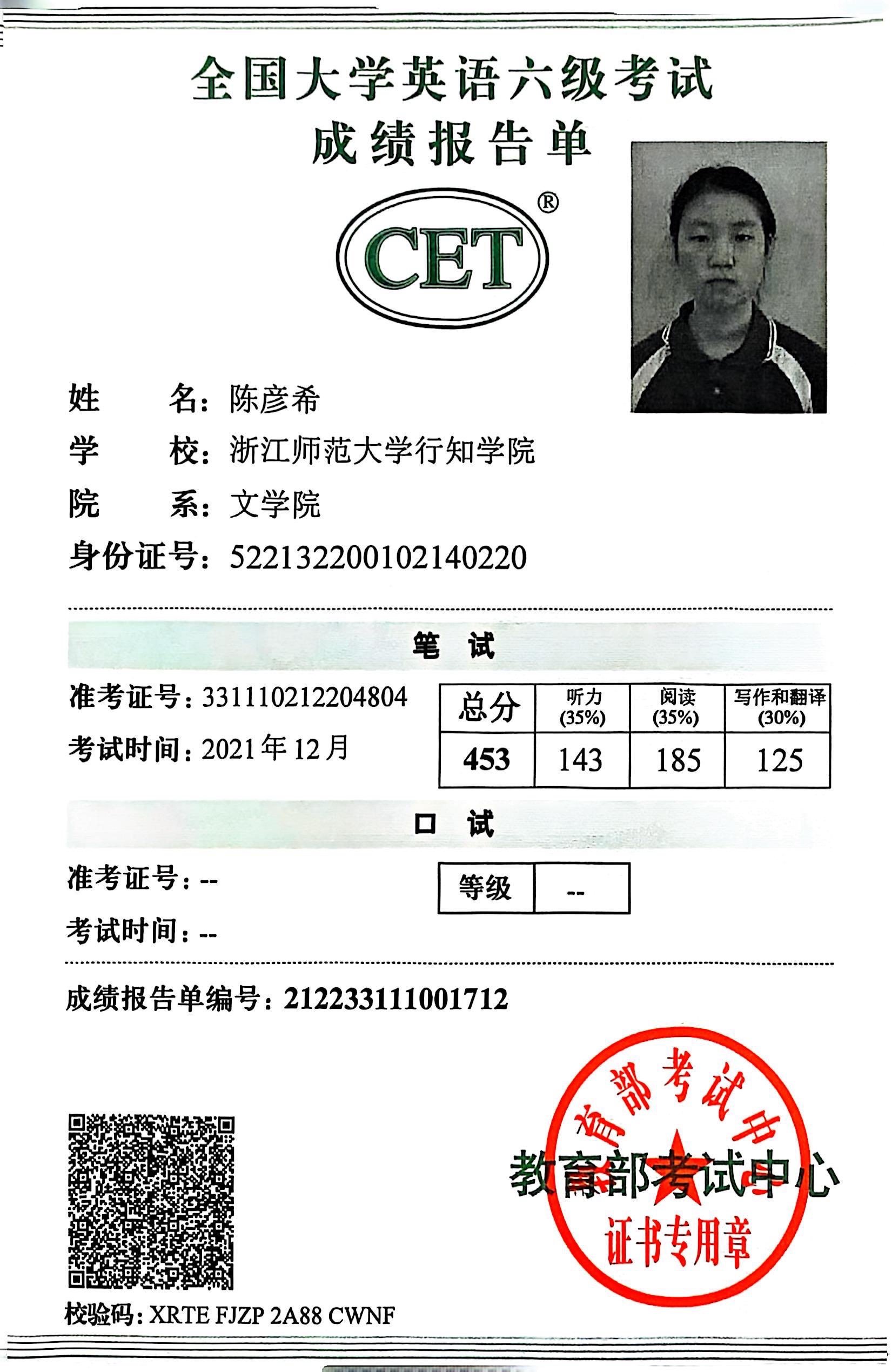 陈阿姨职业证书5