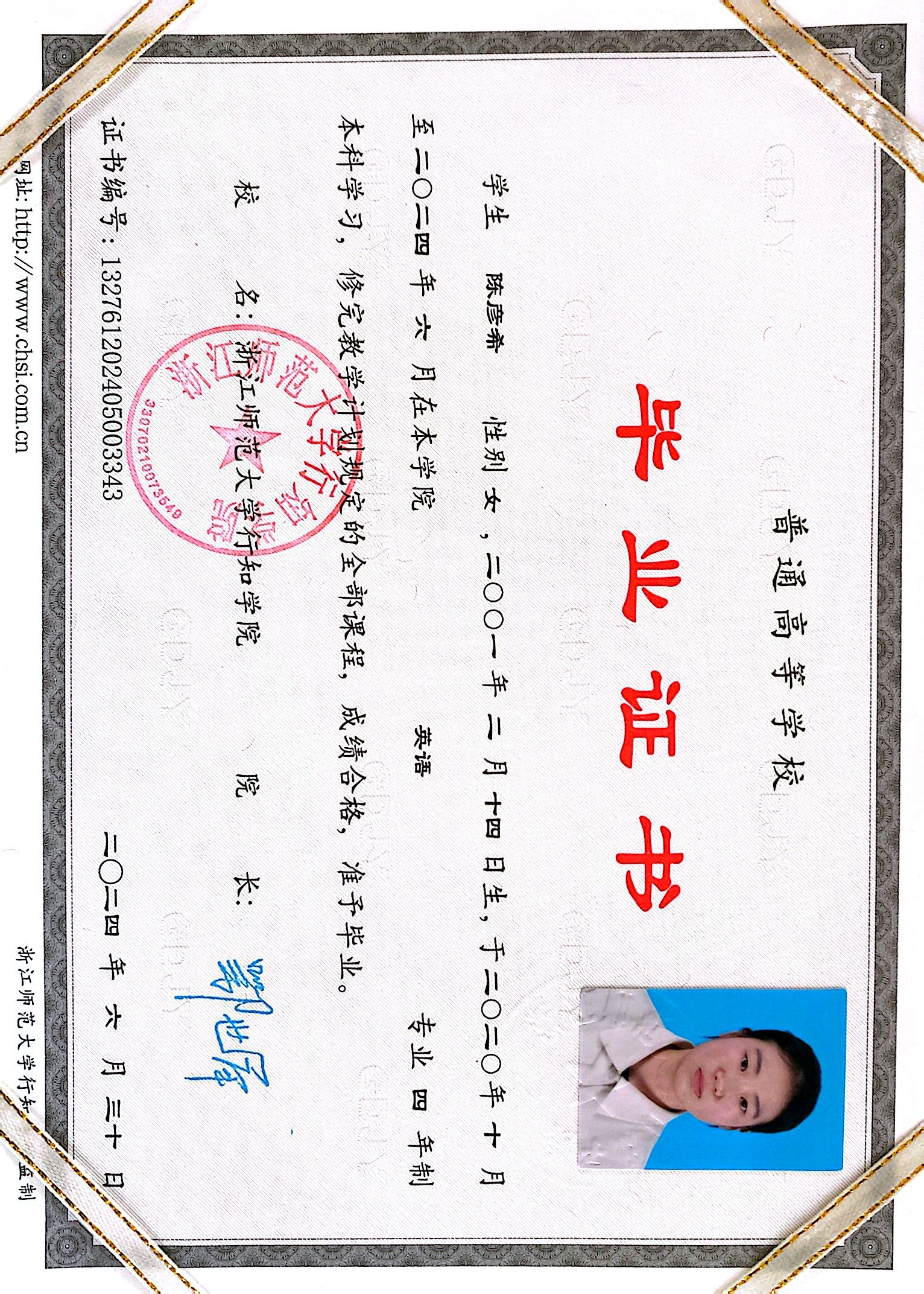 陈阿姨职业证书2