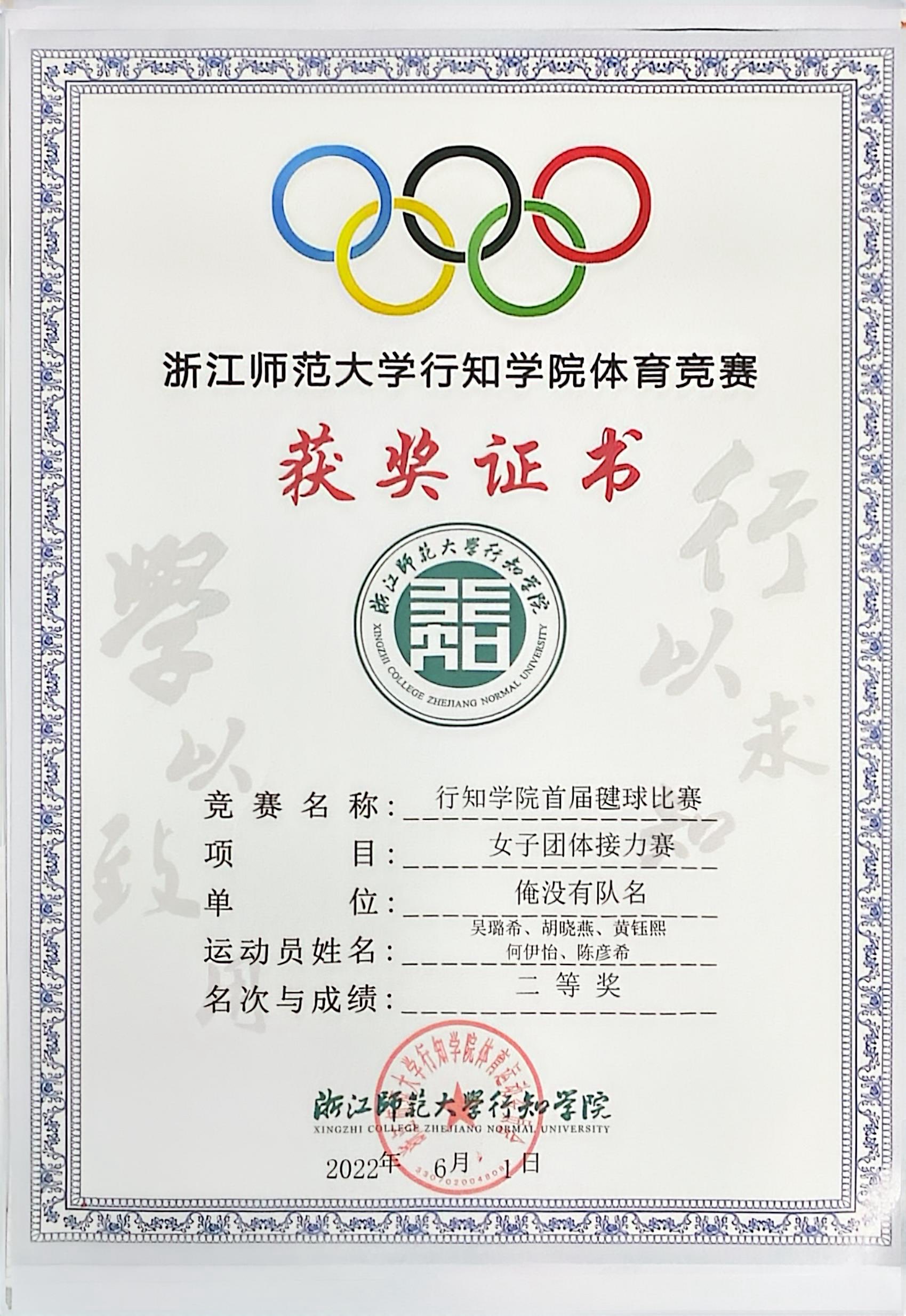 陈阿姨职业证书7