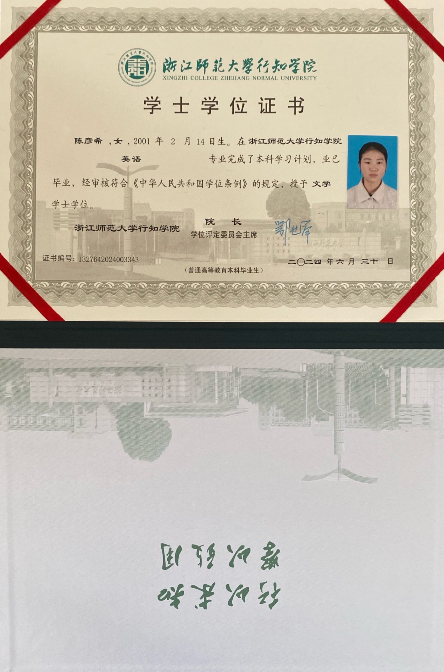 陈阿姨职业证书1