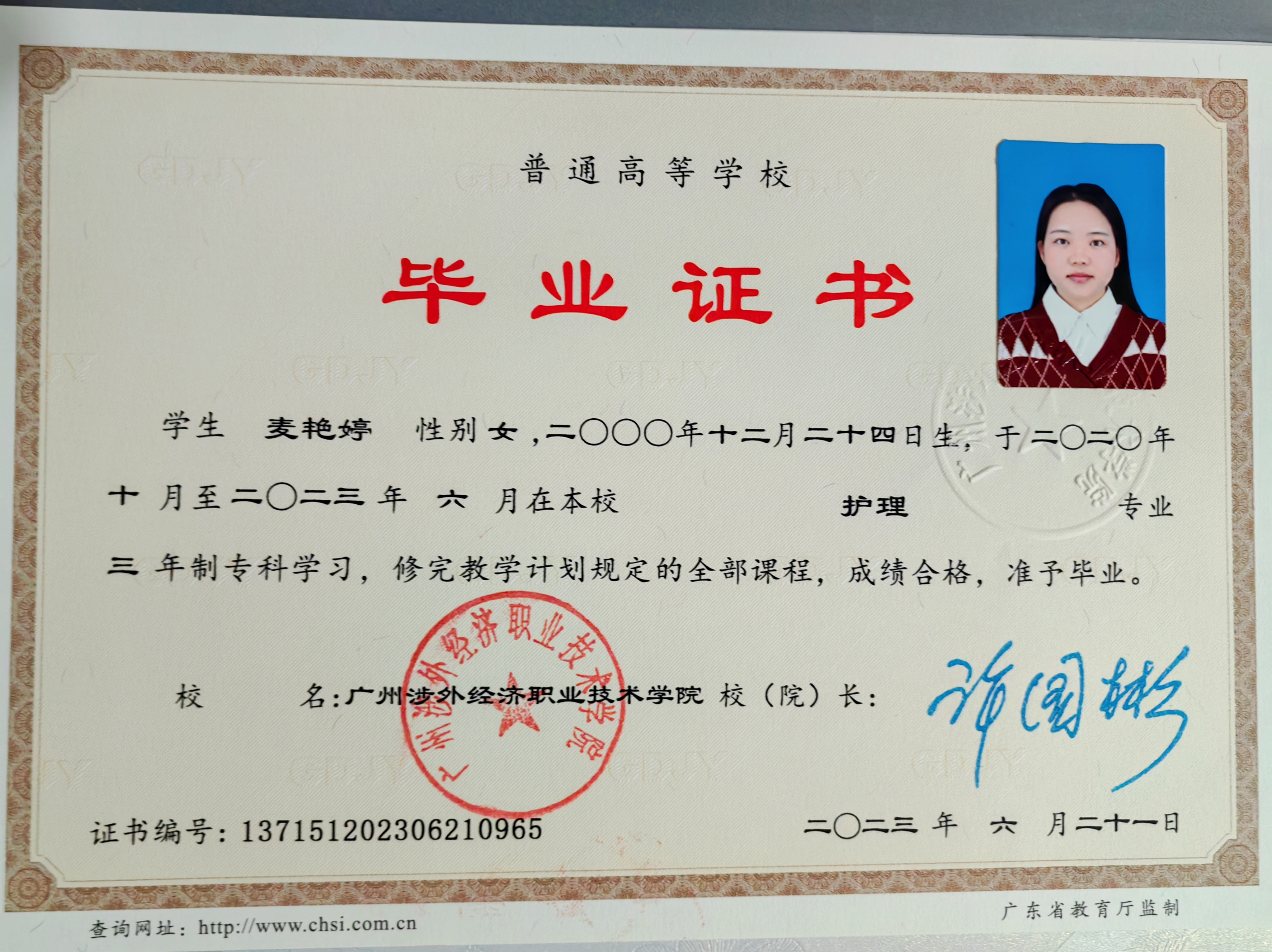 麦阿姨职业证书3