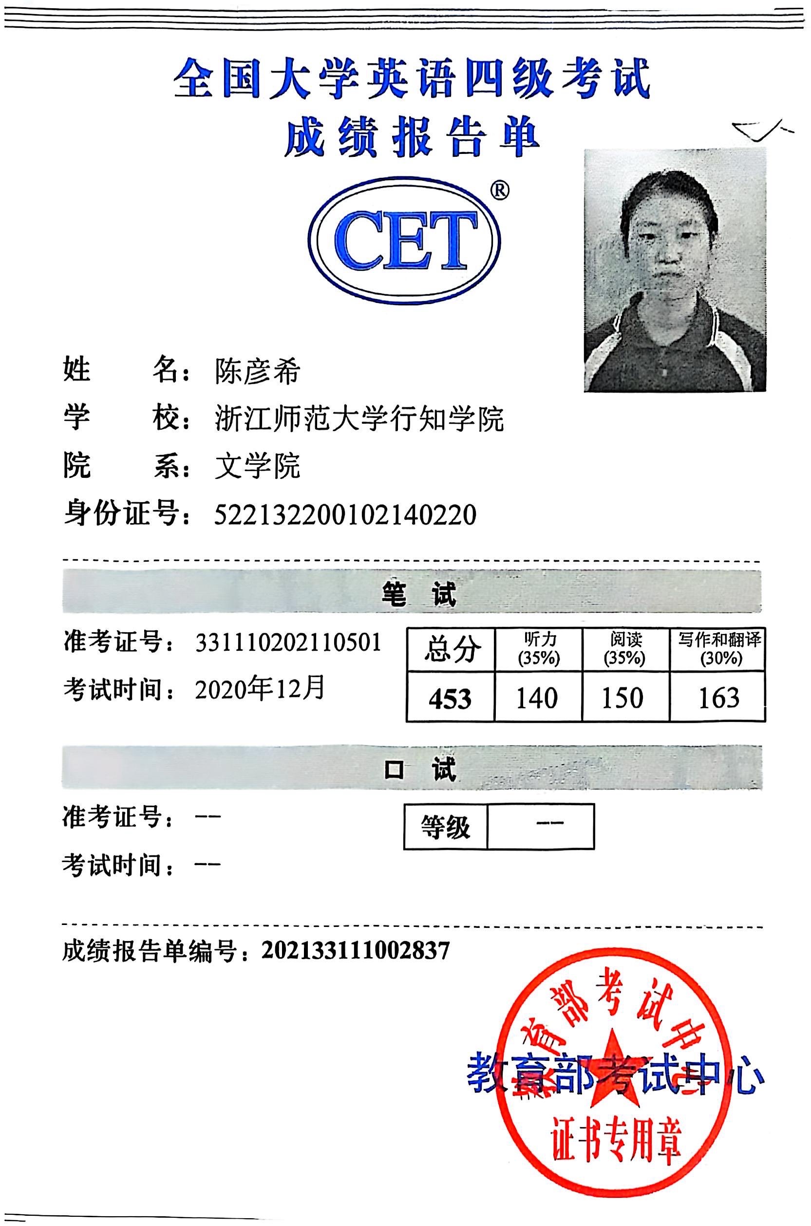陈阿姨职业证书3