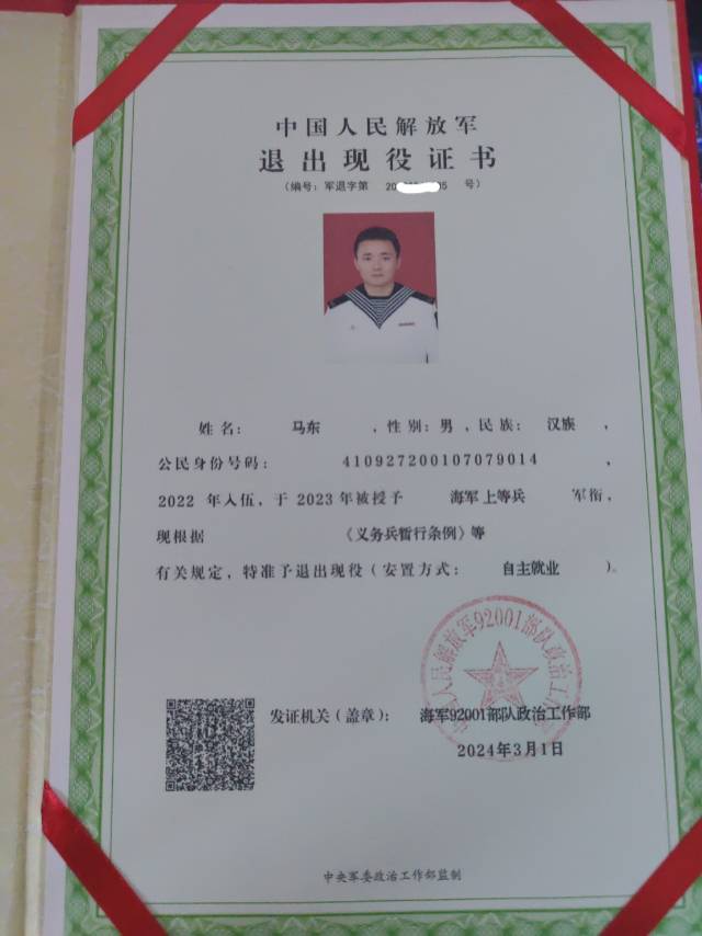 马师傅职业证书1
