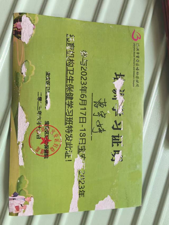 曹阿姨职业证书8