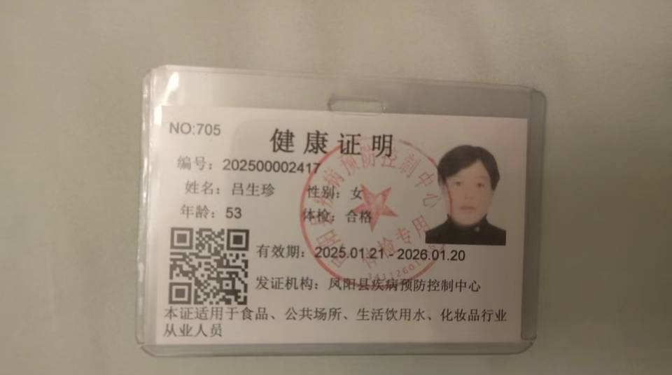 吕阿姨职业证书3