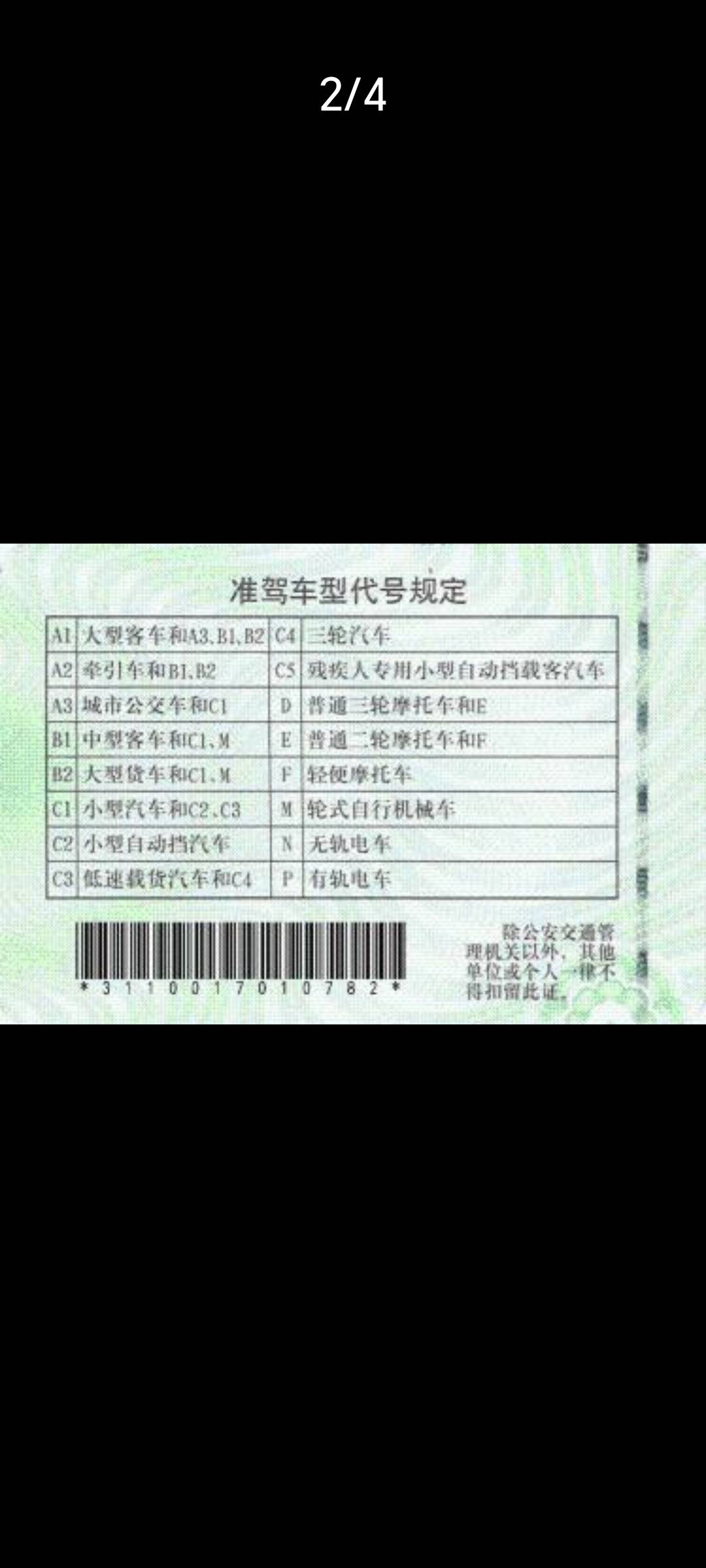 孟师傅职业证书2