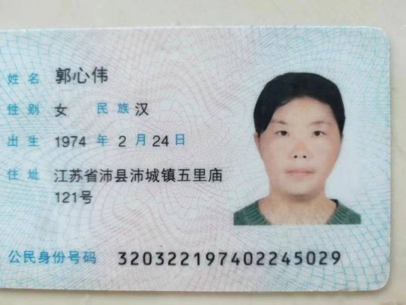 郭阿姨职业证书1