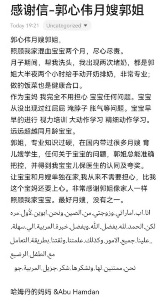 郭阿姨职业证书8
