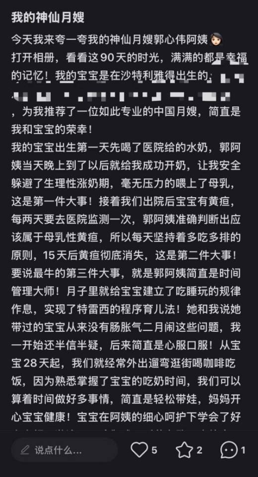 郭阿姨职业证书9