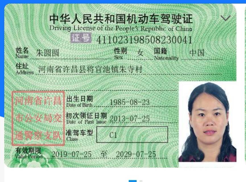朱阿姨职业证书5