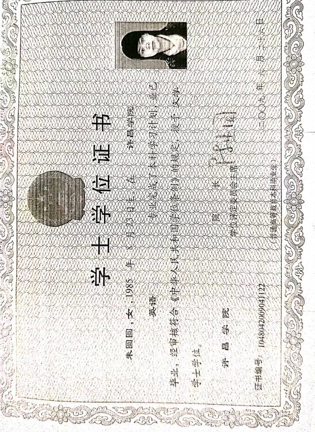 朱阿姨职业证书2