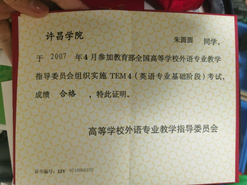 朱阿姨职业证书6