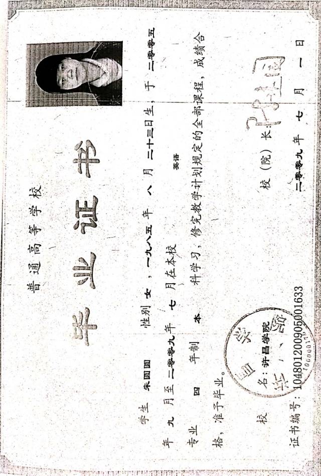 朱阿姨职业证书1