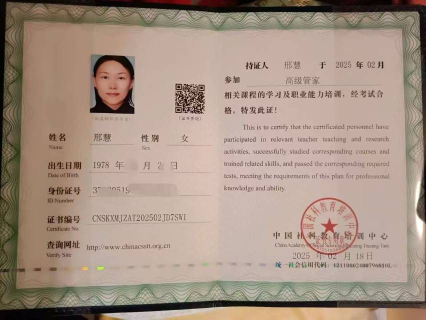 邢阿姨缩略图7
