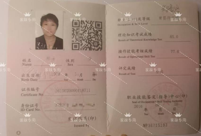 邢阿姨缩略图8