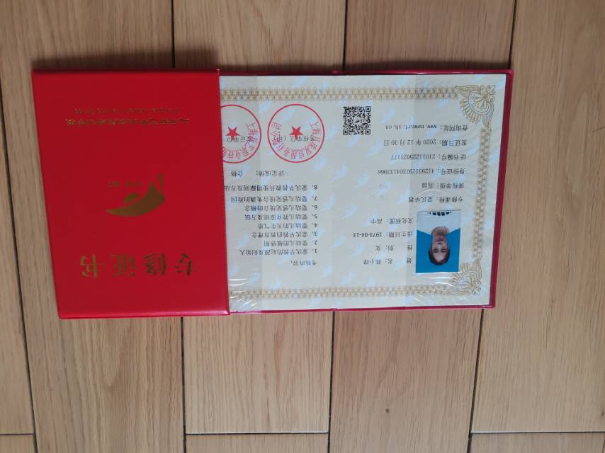 韩阿姨职业证书5