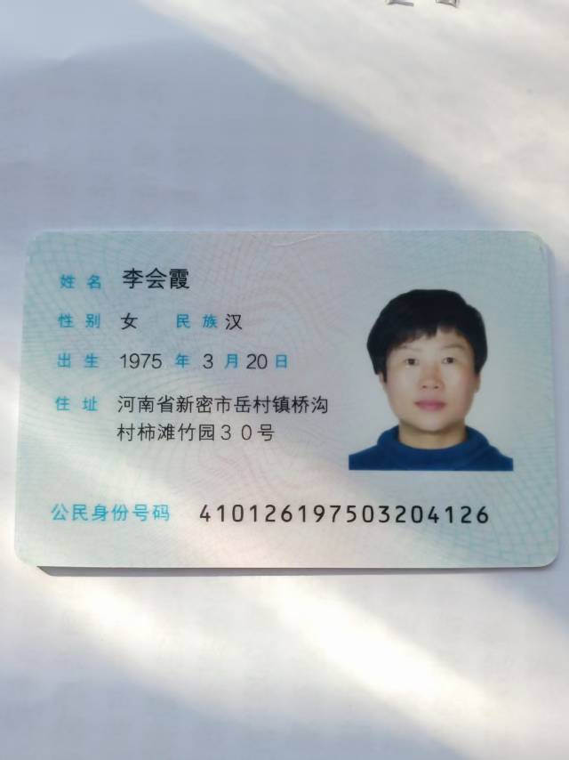 李阿姨职业证书1