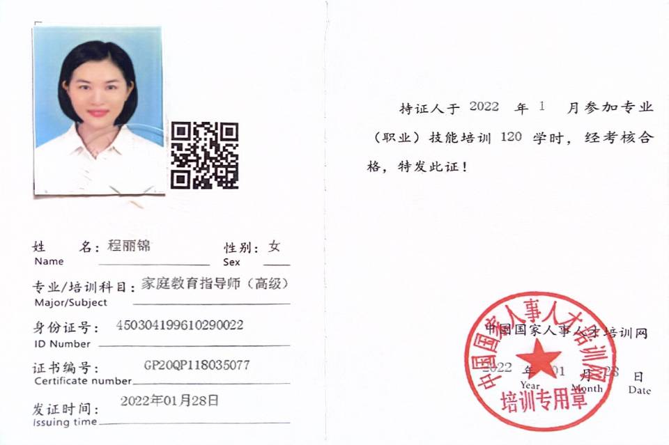 程阿姨缩略图3