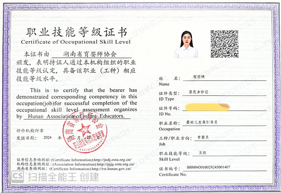 程阿姨缩略图4