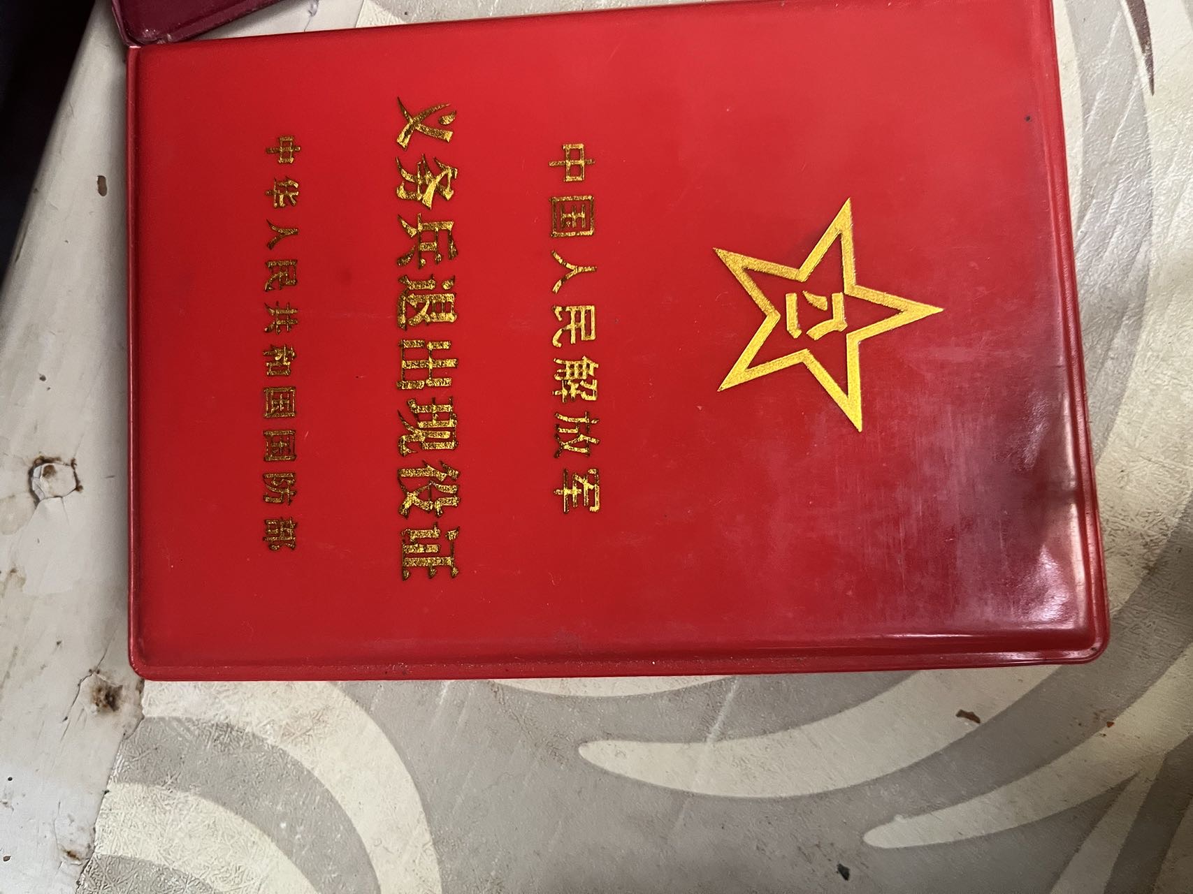 朱师傅职业证书1