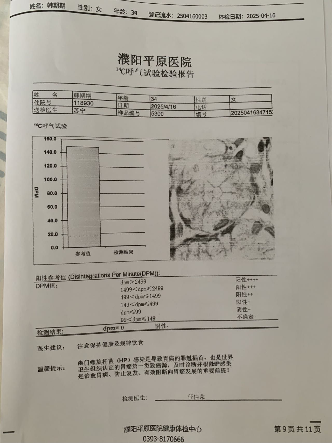 韩阿姨职业证书11