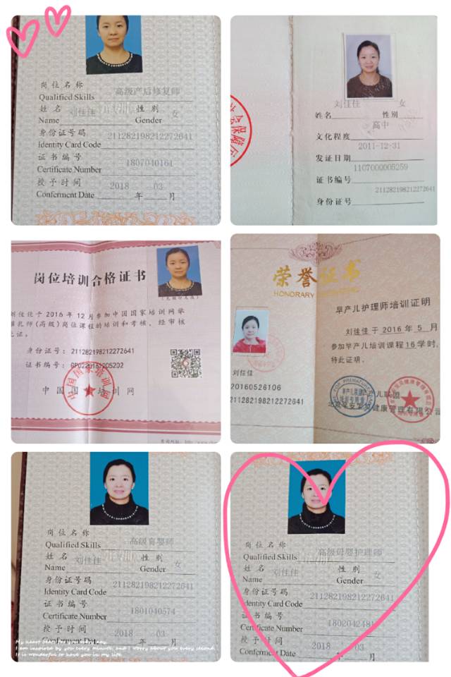 刘阿姨职业证书1