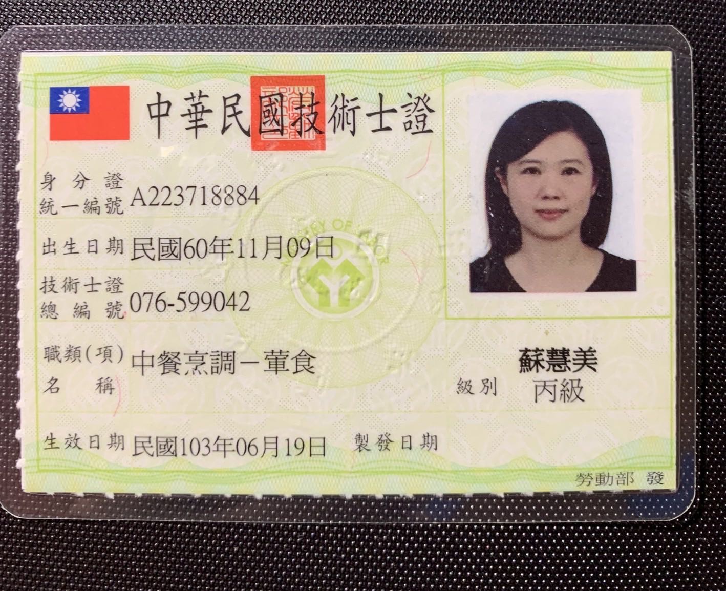 S阿姨职业证书4