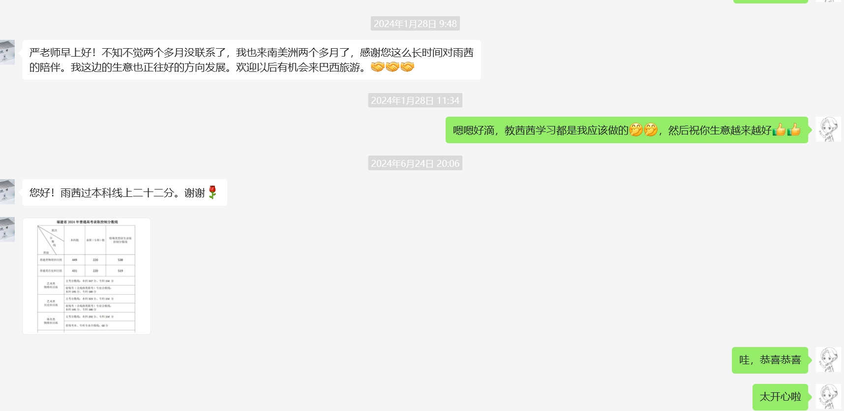 严阿姨缩略图4