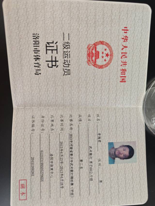 李师傅职业证书1