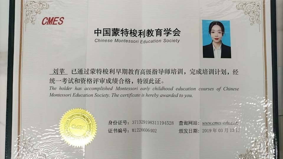 刘阿姨职业证书1