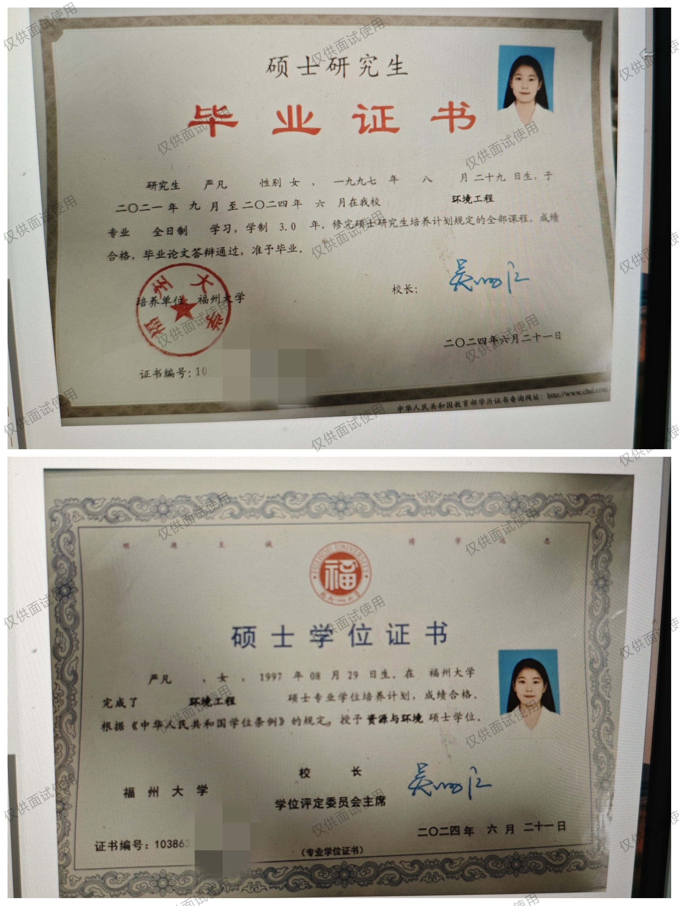 严阿姨职业证书2