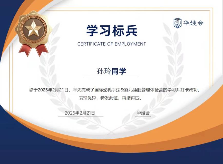 孙阿姨职业证书1