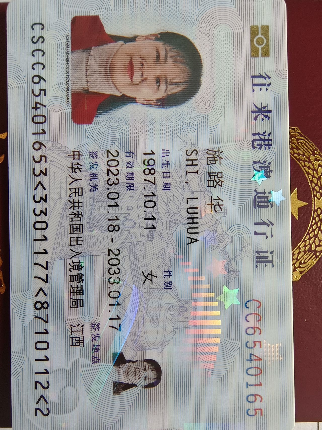 施阿姨职业证书3