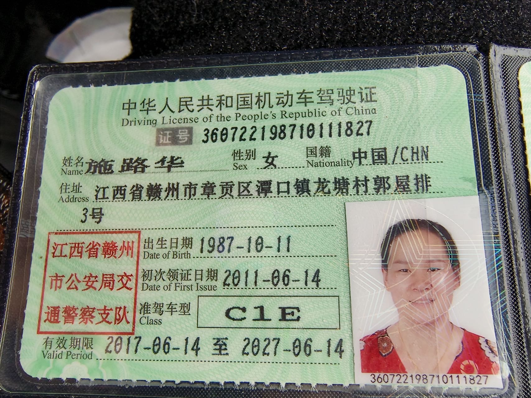 施阿姨职业证书2