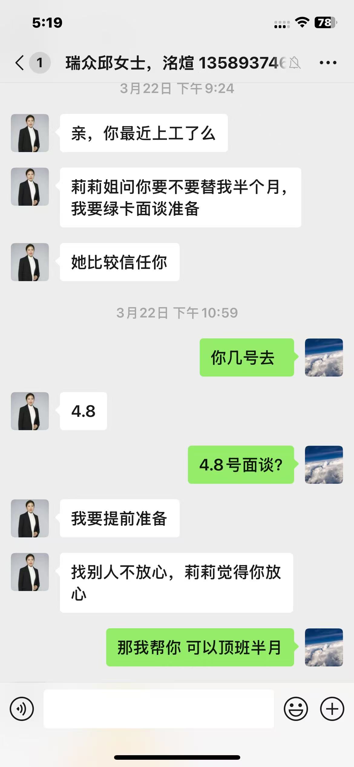 张阿姨工作生活照6