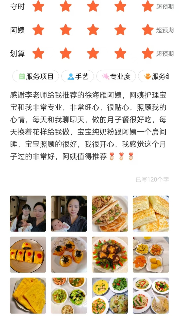 徐阿姨工作生活照8