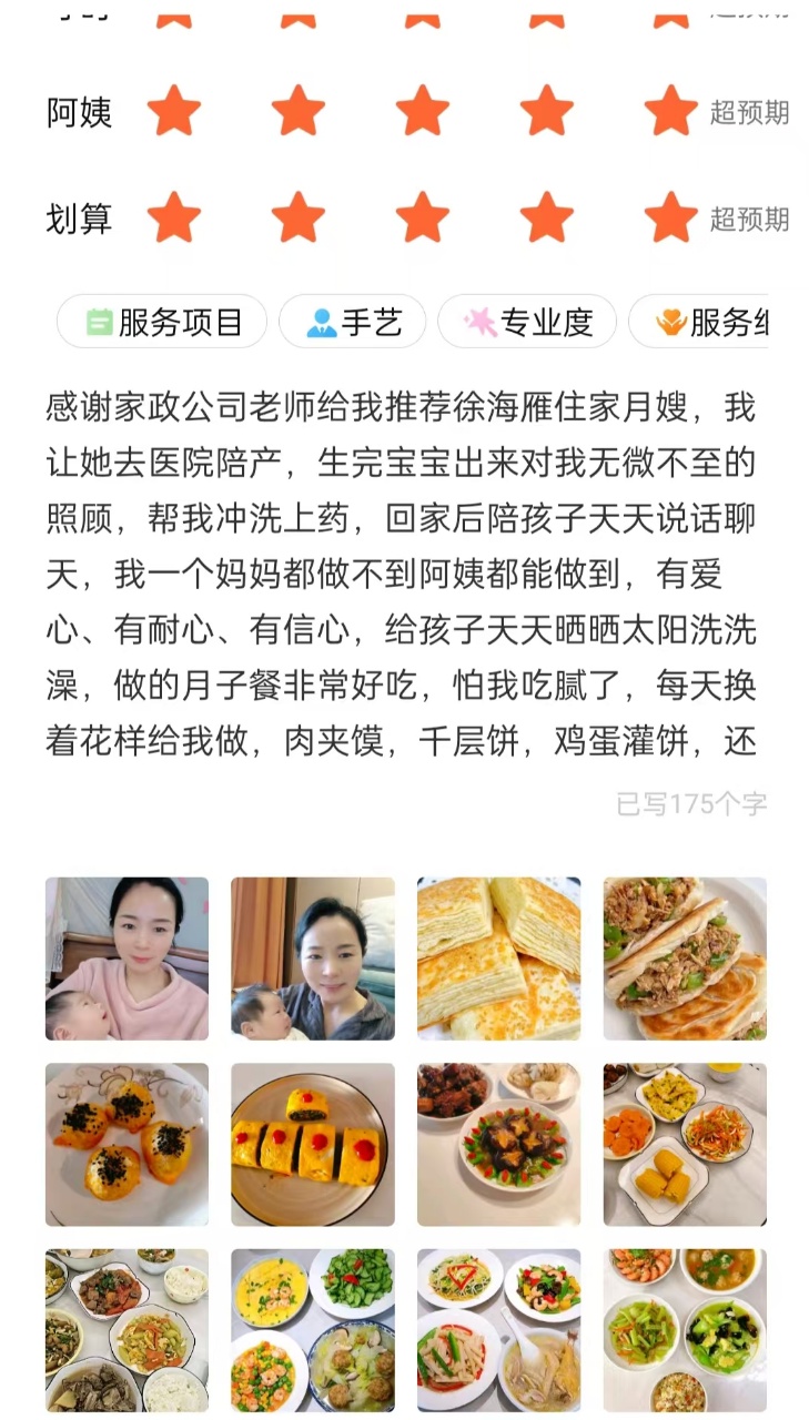 徐阿姨缩略图8