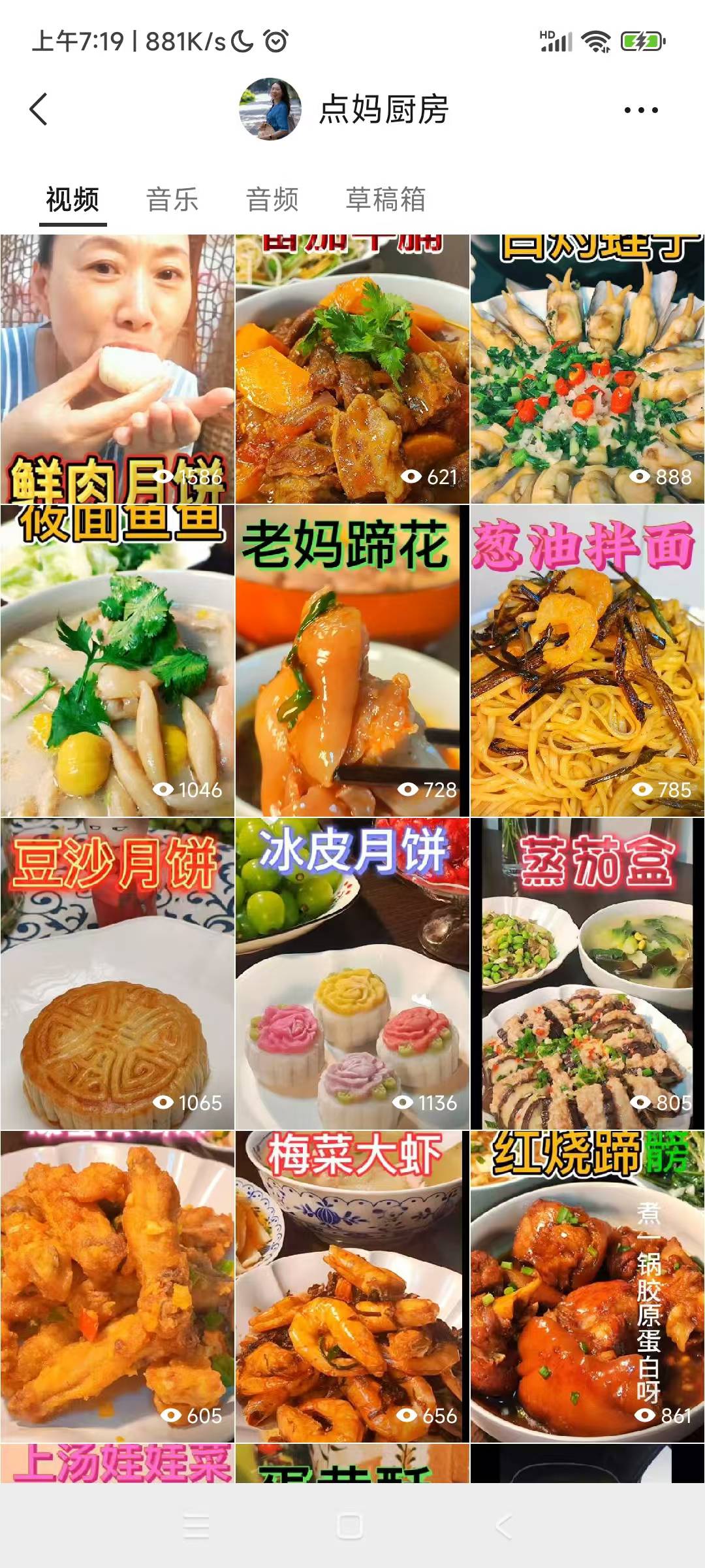 滕阿姨缩略图4