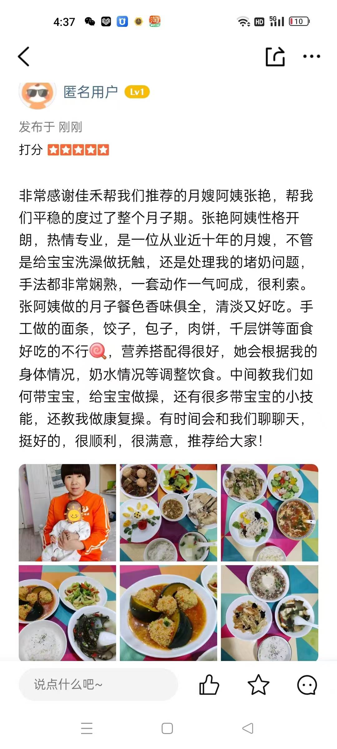 张阿姨工作生活照5