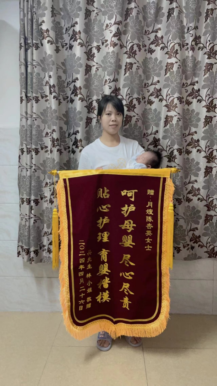 陈阿姨缩略图2