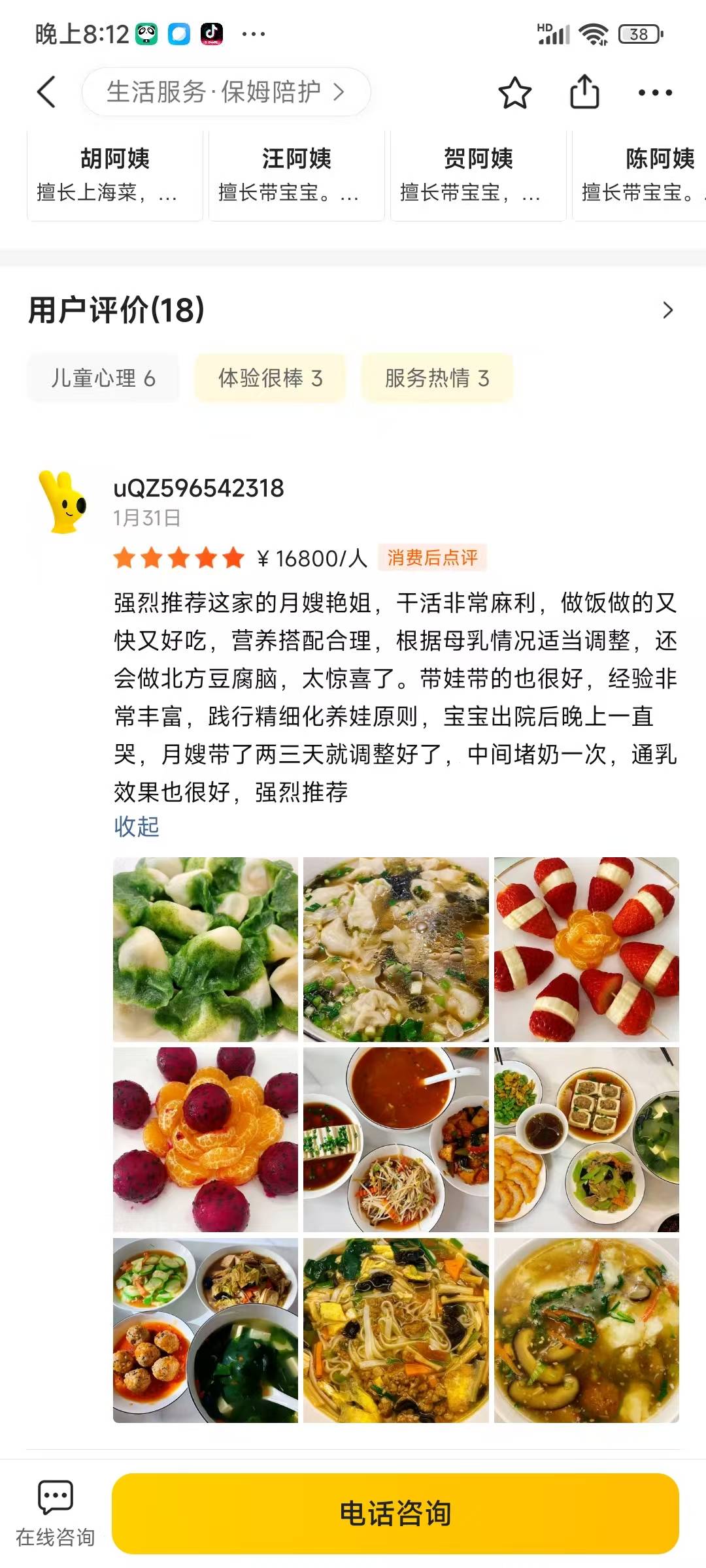 张阿姨工作生活照2