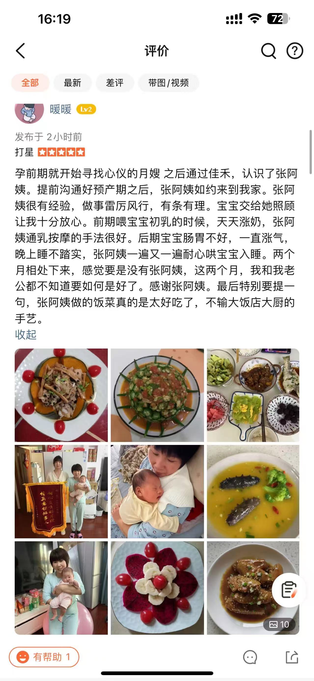 张阿姨工作生活照3